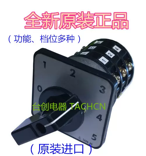 SHAN HO ELECTRIC CHANGEOVER SWITCH 万能转换开关，原装正品-Taobao