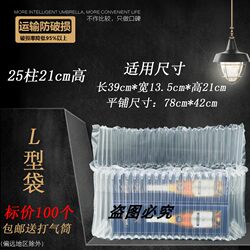 25 Columns 21cm High Gift Box Liquor Air Column Bag Bubble Column Air Column Roll Material Explosion-Proof Airbag Inflatable Packaging Bubble Bag