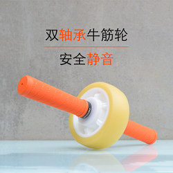 Double-Bearing Abdominal Wheel, Silent Home Fitness Equipment, Indoor Eco-Friendly Abdominal Muscle Wheel for Waist and Core Training