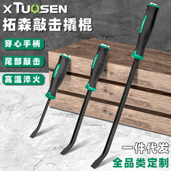 Tuo Sen Pry Bar with Flat Head, Small Pry Bar for Woodworking, Auto Repair, Powerful Tool for Opening Doors and Windows, Installation Tool, Pry Rod, Screwdriver