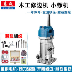 Dongcheng Trimming Machine Woodworking Small Gong Machine Multi-Function Slotting Engraving Engraving Milling Tenon Hole Chamfering Machine Aluminum Plastic Plate Slotting Machine