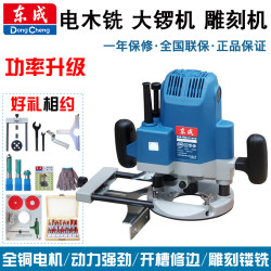 Dongcheng Electric Woodworking Router Engraving Machine, Large Router for Carving and Milling, Can Be Inverted for Mortise Drilling, Woodworking Slotting and Trimming Machine