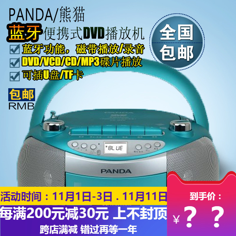 PANDA CD-830   CD ÷̾ DVD ũ ÷̾  ڴ  ڴ -