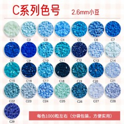 【C Color Series】2.6Mm High-Quality Fusion Beans, 1000 Pieces Per Bag, Self-Sealing Bag Packaging, Mard Soybeans, Universal Use