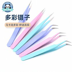 COCO spelled beans pink red white macaron clip 2.6mm spelled beans special elbow colorful metal tweezers
