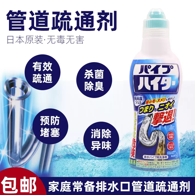 日本进口花王浴室厕所卫生间厨房地漏下水道u型管道堵塞疏通剂