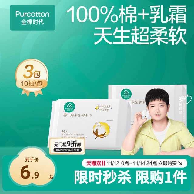 All Cotton Era Super Soft Cotton Wipe Wet and Dry 10*3 Pack