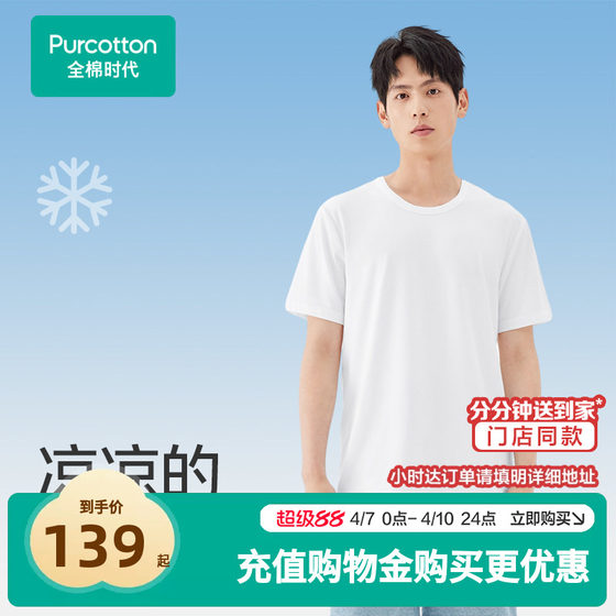 
Cotton era men's vest short-sleeved tops round neck thin pure cotton versatile T-shirt solid color