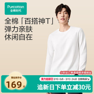 
Cotton Era New Men's Antibacterial Round Neck T-Shirt Pure Cotton Long Sleeve Top Bottoming Versatile Stretch Bottoming Shirt