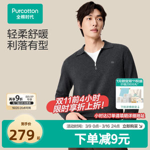 
Cotton era men's sweater round neck knitted bottoming shirt comfortable cotton sweater pullover zipper winter pure cotton 254