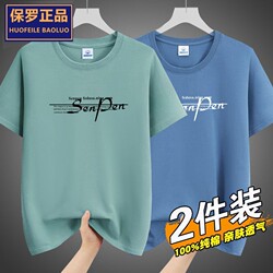 Paul Short-Sleeve T-Shirt for Men, 100% Pure Cotton, Printed, Round Neck, Loose Fit, Large Size, Solid Color, Half-Sleeve, All-Cotton Base Shirt Top