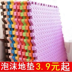 Foam Floor Mat Puzzle Home Mat Children's Crawling Mat Bedroom Carpet Crawling Mat Splicing Sponge Mat Floor Mat