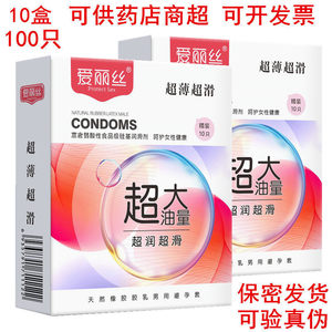 
Alice condom 10 packs ultra-thin glossy sex adult products for men and women 100 condoms