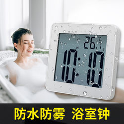 Waterproof and Anti-Fog Bathroom Digital Clock, Digital Watch, Thermometer, Timer, Practical Digital Clock, Alarm Clock, Home Clock