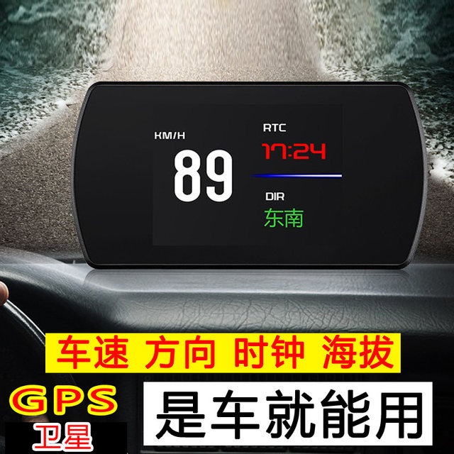 Auto GPS Satellite Clock Auto Speed Table Electronic Companion ...