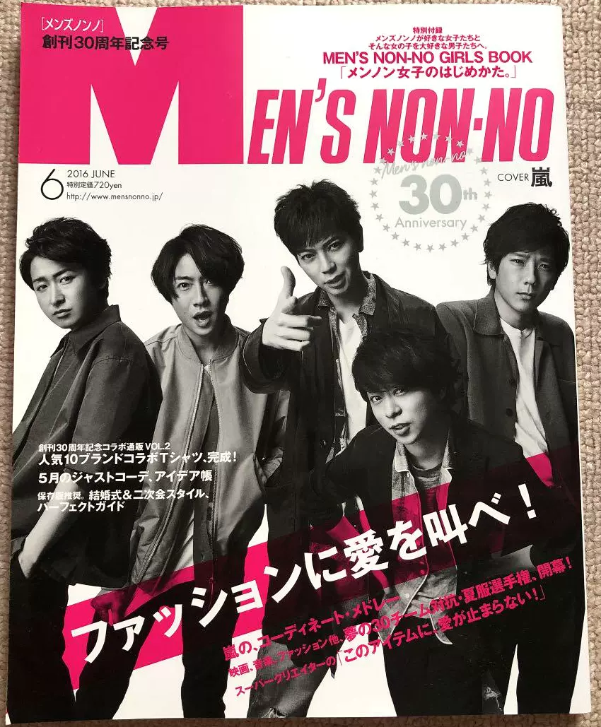 現貨 Men S Nonno 16年6月號嵐鬆本潤大野智櫻井