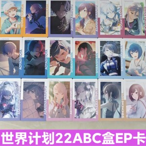 
Sun Valley World Project 22ABC box ep small card mfy five boxes rui four boxes Baiqing Mixhuo 22 series ep small card