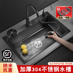 304 Stainless Steel Thickeneded Black Diamond Nano Sink Large Single Tank Home Kitchen Countertop Dishwashing Sink Vegetable Basin