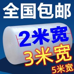 Bubble Film Pad Thickened Roll Packaging Film Shockproof Film Bubble Film Width 150cm Bubble Film Foam Paper Packing Film