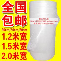 Furniture Packaging Film Bubble Wrap Bags Thickened Wholesale Shockproof Pads Bubble Wrap Packaging Bubble Wrap 120cm Wide Free Shipping