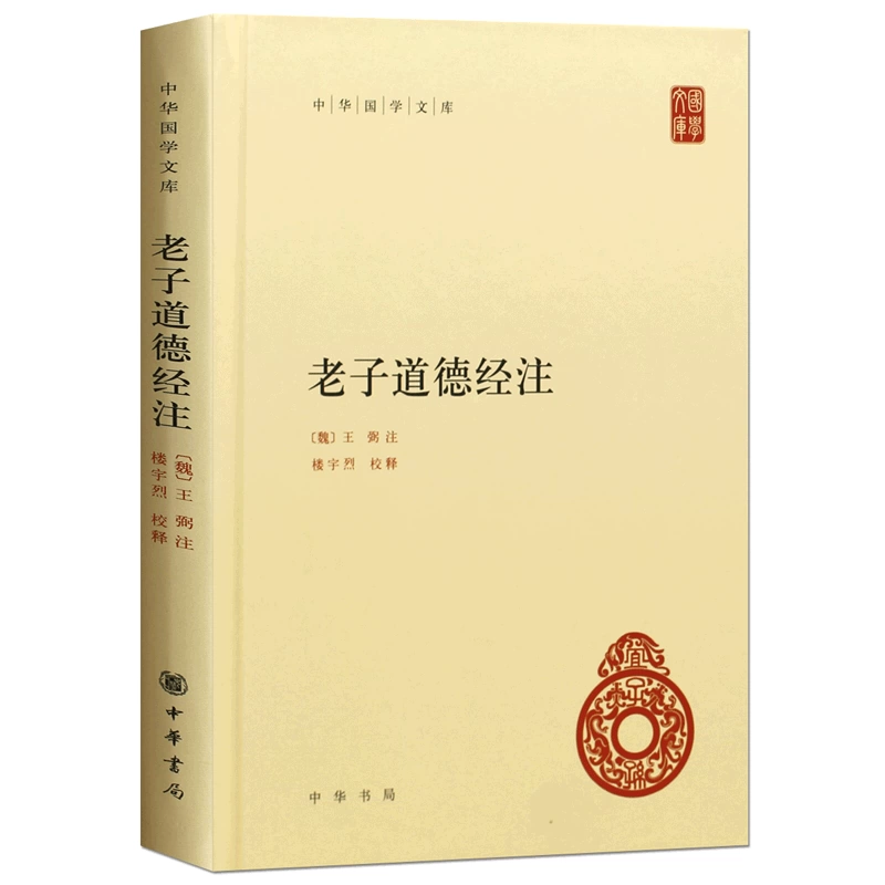 王陽明全集 上中下+ 上海古籍出版社 王陽明全集(全三冊)（簡體書） - 三民網路書店