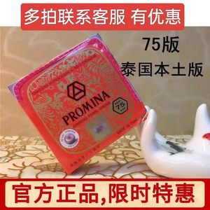 
Imported from Thailand, version 75, Bomeiya Ginseng Pearl Cream conceals various spots, freckles, and acne, and rejuvenates skin green cream.