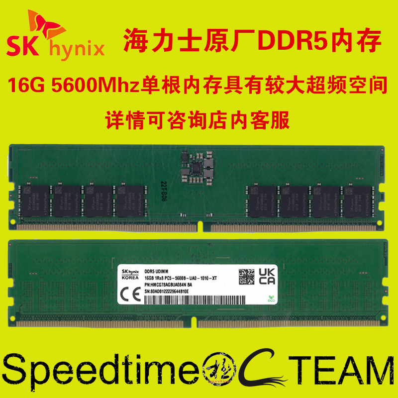 Hynix DDR5 5600MHz 16GB Single Memory