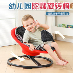 Children's Spinning Gyro Chair, Sensory Training Equipment, Special Vestibular Balance Chair for Early Education Centers, Home Leisure Swivel Chair