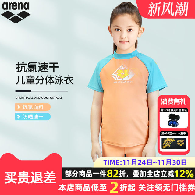 arena Arena children's swimsuit new products for girls split short-sleeved corner swim trunks sun protection quick-drying swimsuit
