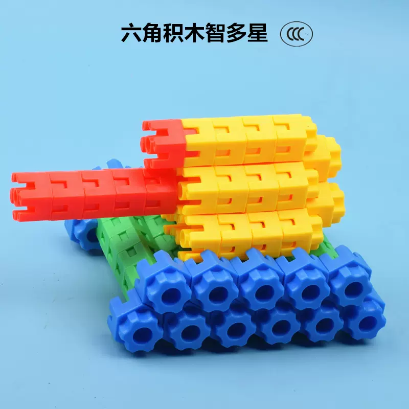 儿童六角积木智多星大颗粒拼插益智幼儿园拼装塑料玩具3-6周岁-Taobao