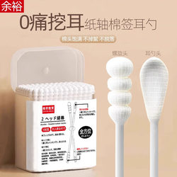 Cotton Swabs for Ear Cleaning, Non-Shedding, Adult Ear Picks, Double-Ended, Disposable, Black, for Home Use, Boxed Cotton Sticks