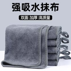 Special Cleaning Cloth for Kitchen Use, Household Towel That Absorbs Water and Does Not Shed Lint, Used for Wiping Floors, Tables, Cups, Thickened Hand Towel with Hanging Loop