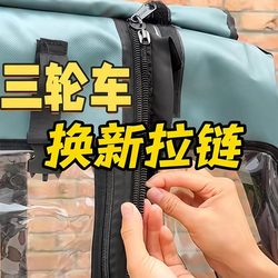 Electric Tricycle Rain Curtain Canopy Zipper Rain Shelter Sunshade Special Large Zipper Internal and External Double Zipper Alloy Slider