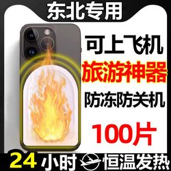 Winter Outdoor Cold-Proof Case with Heating Pad for Warmth, a Magical Device for Keeping Your Phone Warm, Preventing Freezing and Preventing Shutdown