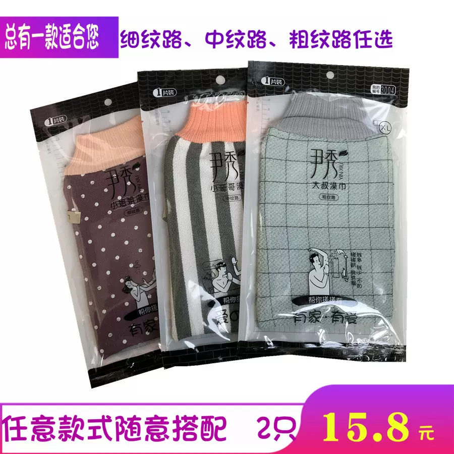 搓澡巾搓泥去污成人双面搓背手套韩国免搓