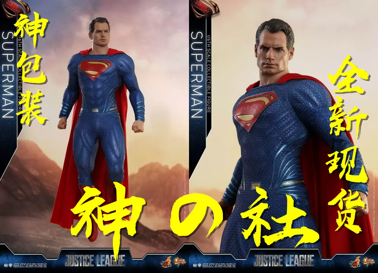 神の現貨 Hottoys Ht 1 6 Mms465 Dc 正義聯盟超人大超3 0 Taobao