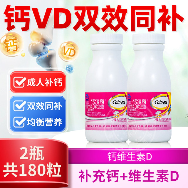 Calcium Calcium Vitamin D Soft Capsule Calcium Calcium Calcium Calcium Adult Ladies Men 90 capsules
