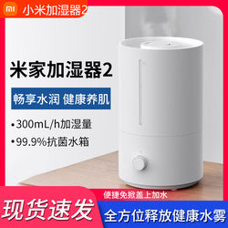 Xiaomi Mijia Humidifier 2 for Home, Silent, Suitable for Dormitories, Intelligent, for Pregnant Women and Babies, Sterilization, Large Mist Output, Oxygen Bar, New for Bedroom