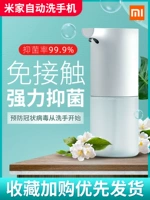 Xiaomi, автоматический мобильный телефон, индукционный комплект, автоматическое мыло из пены, умный детский санитайзер для рук