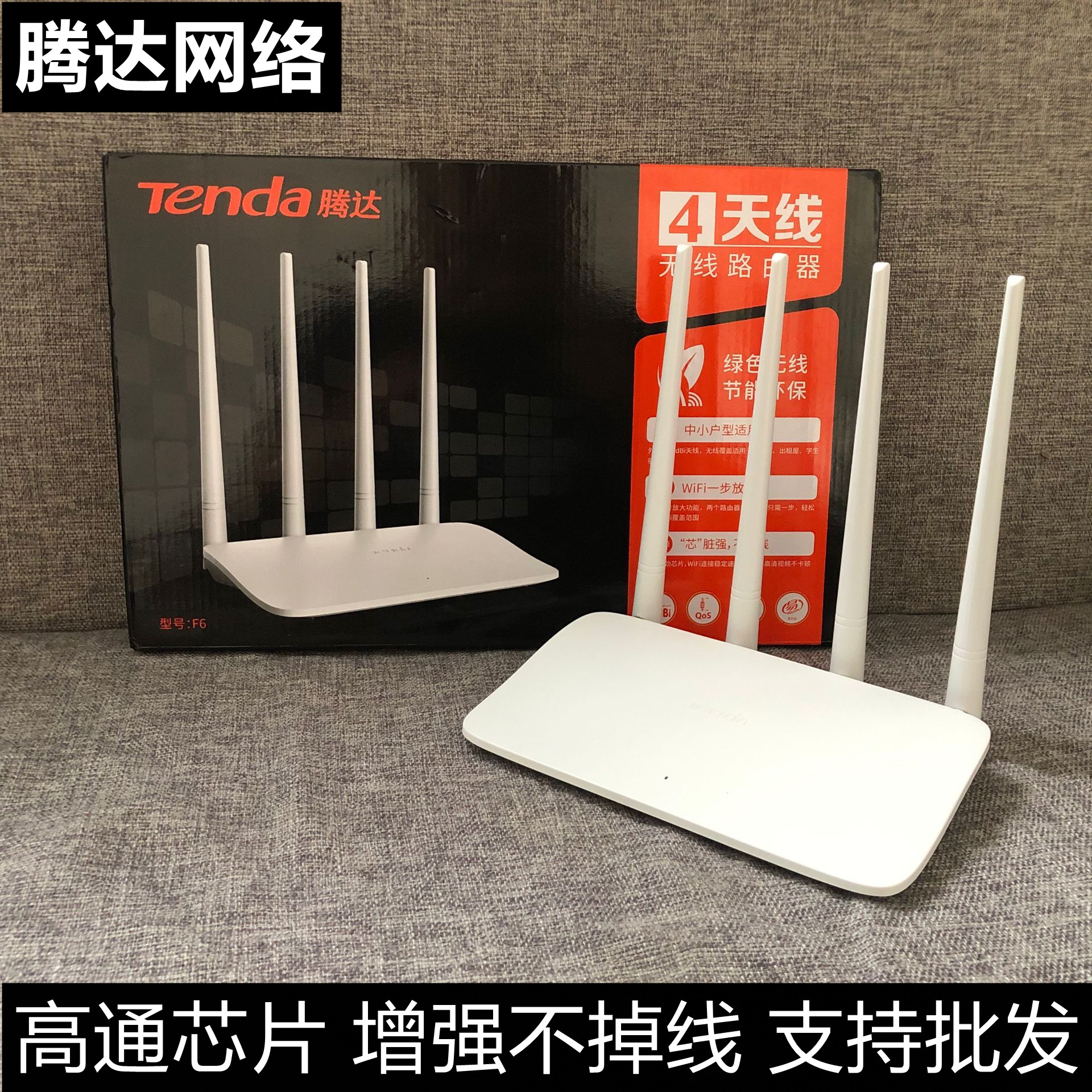 TENDA F6    WIFI  뿪  300M   ȣ ߰ TENDA F3-