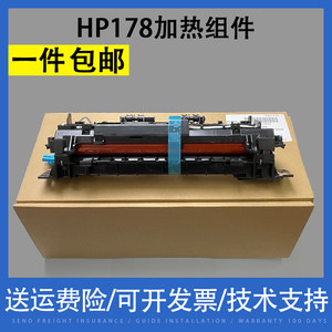 
Applicable to HP HP 150nw 178nw 179 fnw fuser assembly fuser HP 150 178