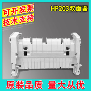 
Applicable to HP HP 203 227 duplexer Canon 266 267 duplexer