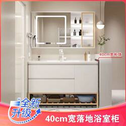 Smart Ceramic Integrated Washbasin Floor-Standing Bathroom Cabinet Combination 40cm Wide Ultra-Narrow Small Apartment Washstand