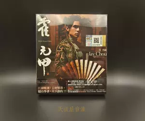 霍元甲dvd - Top 100件霍元甲dvd - 2024年4月更新- Taobao
