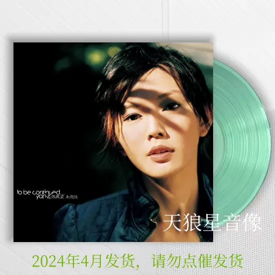 孫燕姿 ステファニー・スン 我要的幸福 湖水綠生産限定編號台湾輸入盤