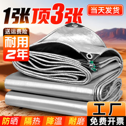 Outdoor Rainproof Cloth, Waterproof, Heat-Insulating, Sunshade Cloth, Plastic Tarpaulin, Thickened Truck Rain Cover, Canvas Tarpaulin, Oilcloth Tarpaulin