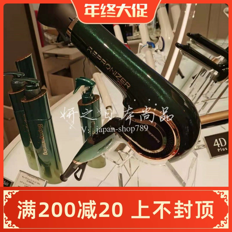 日本代購包郵 REPRONIZER 7D Plus 吹風機 卷直髮棒柔順蓬鬆-Taobao