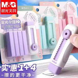 Morning Light Push-Pull Eraser for Elementary School Students, Leaves No Marks, No Residue, Super Clean, Erases Words into Lines, Child-Safe, Kindergarten Push-Type Pencil Eraser, Stationery Supplies