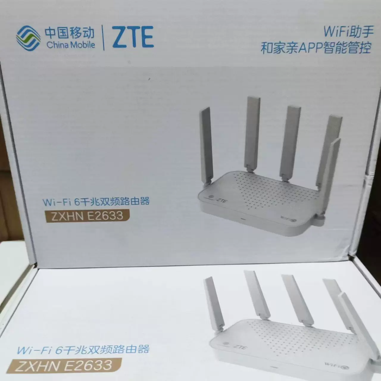 中兴E2633千兆口wifi6路由器E2615双频无线AX3000M移动版Mesh组