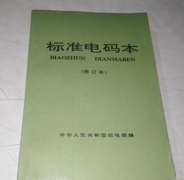 正版:中华字海（ 收汉字最多的字典）冷玉龙韦一心主编中华书局